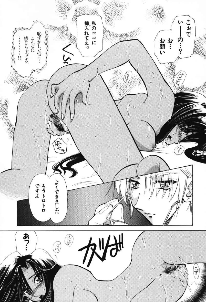 [U-k] Tenshi no Oshigoto - The Angel's Job Fhentai - Page 22