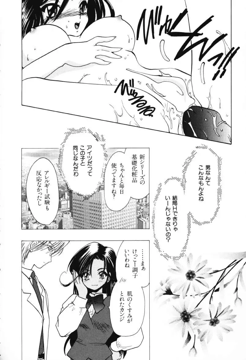 [U-k] Tenshi no Oshigoto - The Angel's Job Fhentai - Page 32
