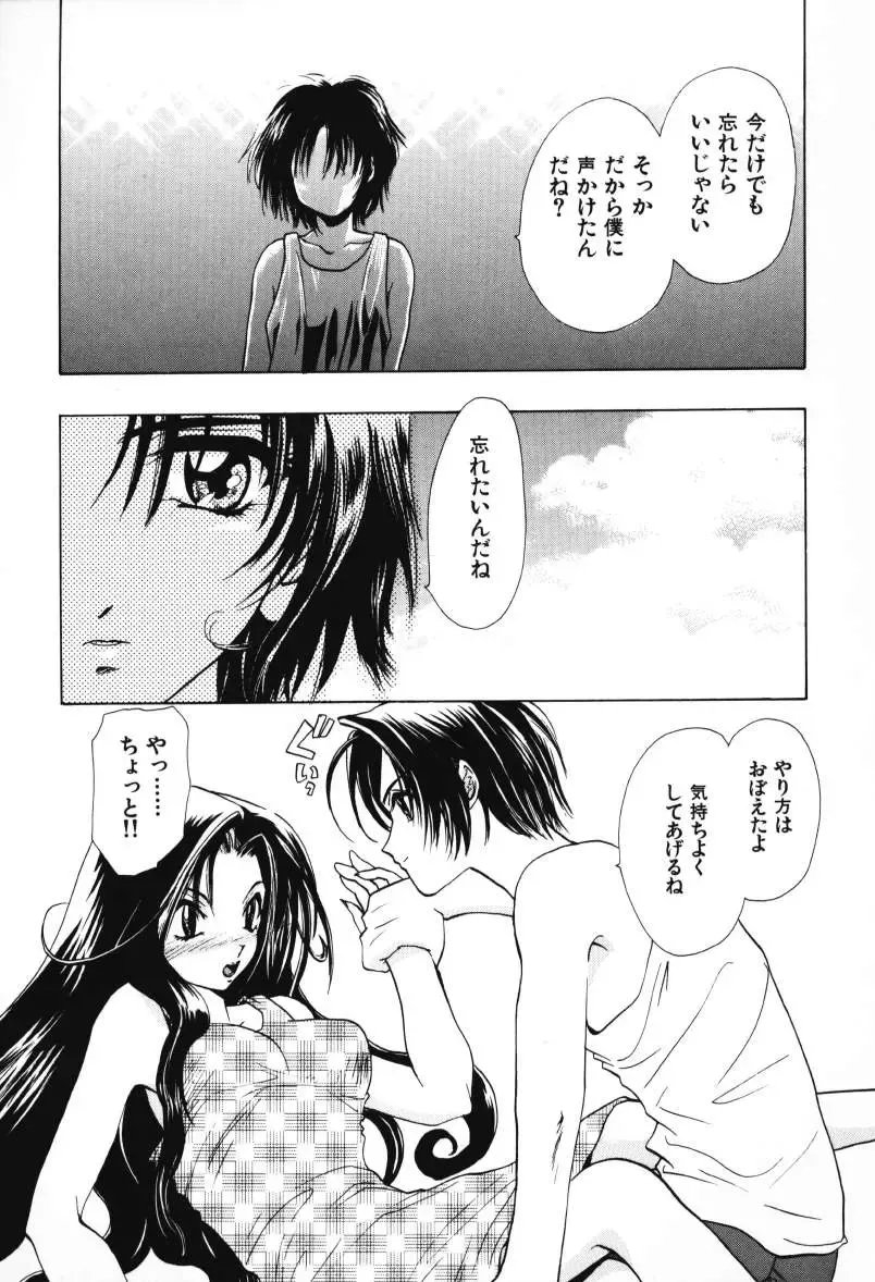 [U-k] Tenshi no Oshigoto - The Angel's Job Fhentai - Page 37