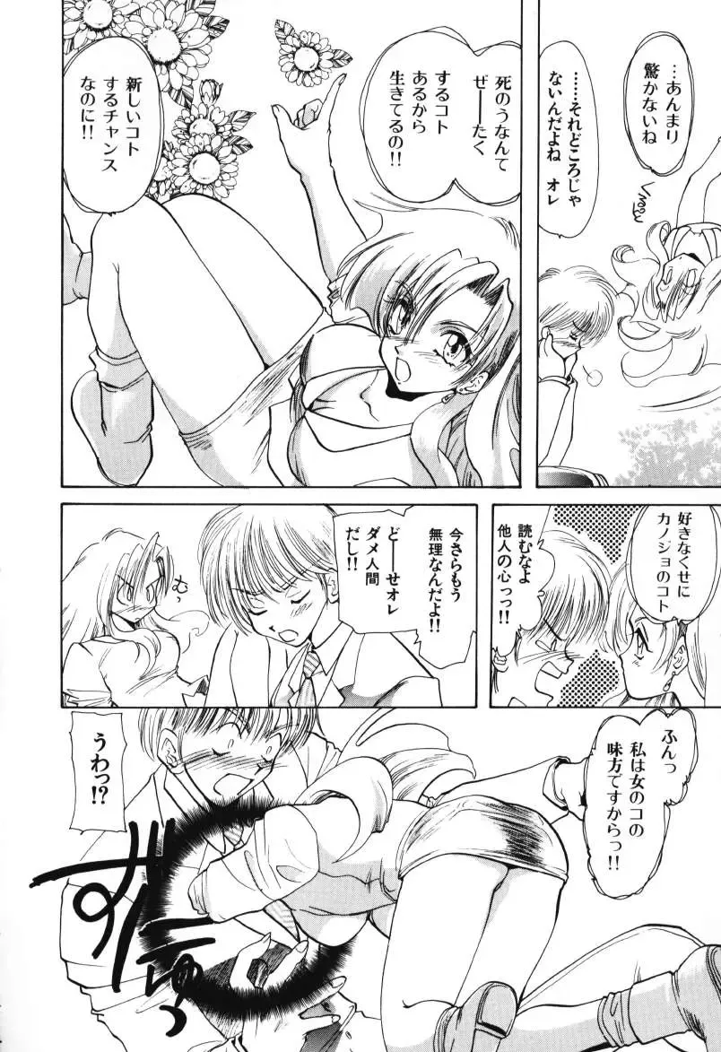 [U-k] Tenshi no Oshigoto - The Angel's Job Fhentai - Page 50