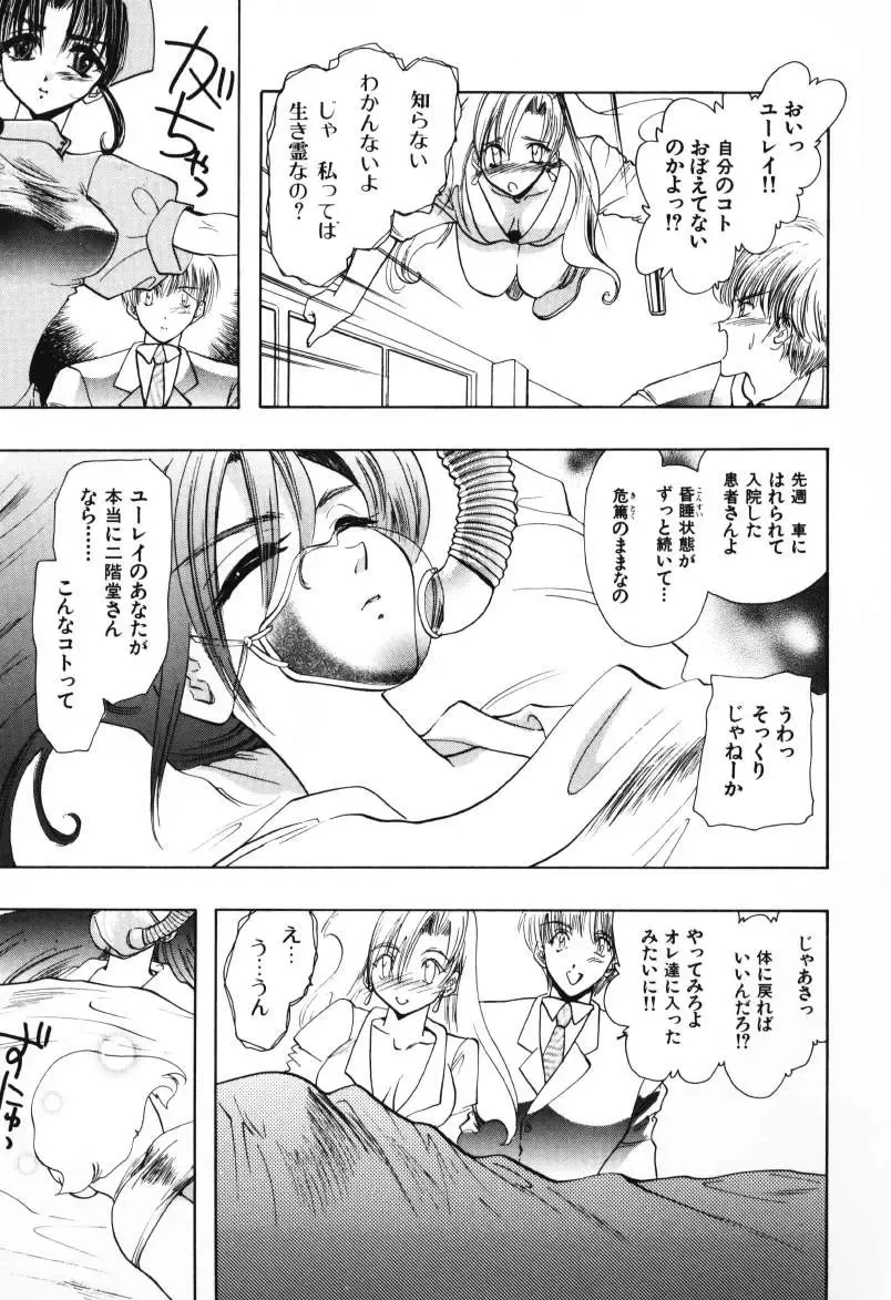 [U-k] Tenshi no Oshigoto - The Angel's Job Fhentai - Page 63
