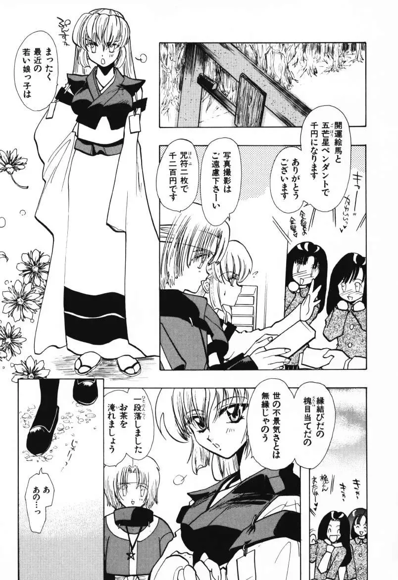 [U-k] Tenshi no Oshigoto - The Angel's Job Fhentai - Page 91