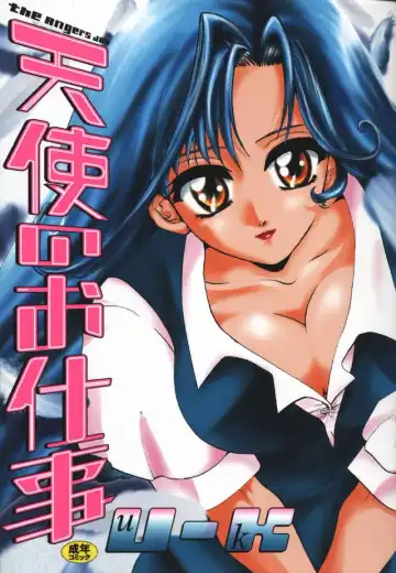 Read [U-k] Tenshi no Oshigoto - The Angel's Job - Fhentai