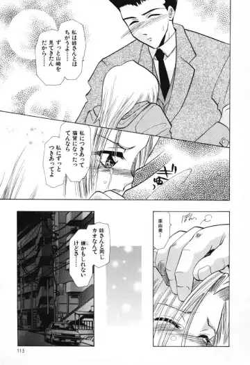 [U-k] Tenshi no Oshigoto - The Angel's Job Fhentai - Page 117
