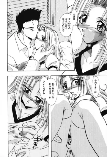 [U-k] Tenshi no Oshigoto - The Angel's Job Fhentai - Page 118