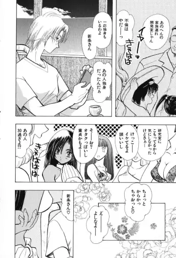 [U-k] Tenshi no Oshigoto - The Angel's Job Fhentai - Page 12