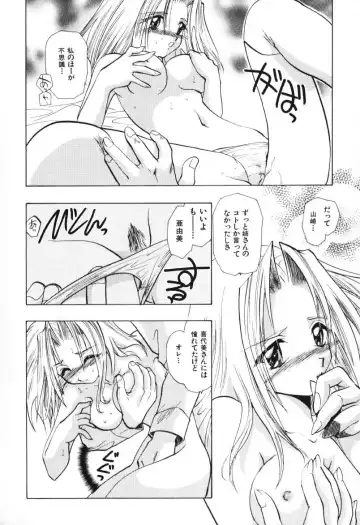 [U-k] Tenshi no Oshigoto - The Angel's Job Fhentai - Page 120