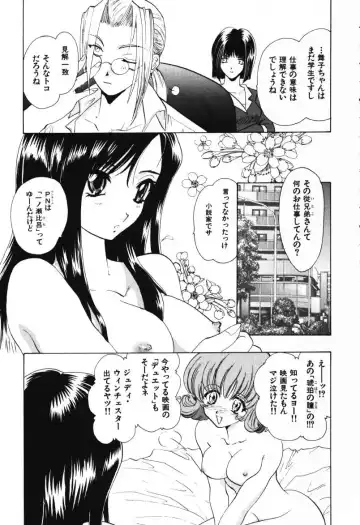 [U-k] Tenshi no Oshigoto - The Angel's Job Fhentai - Page 135