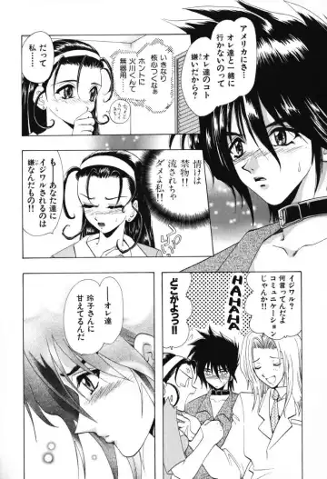 [U-k] Tenshi no Oshigoto - The Angel's Job Fhentai - Page 164