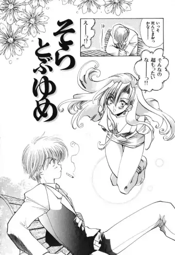 [U-k] Tenshi no Oshigoto - The Angel's Job Fhentai - Page 48