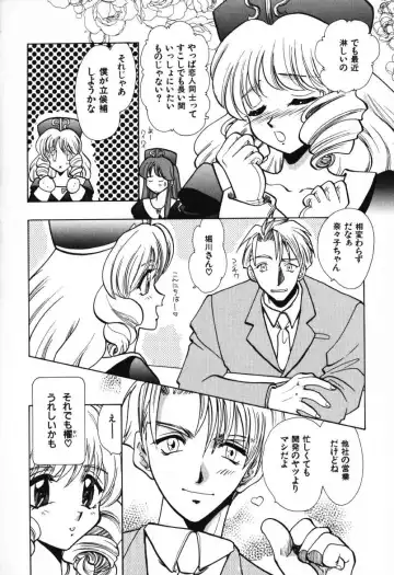 [U-k] Tenshi no Oshigoto - The Angel's Job Fhentai - Page 72