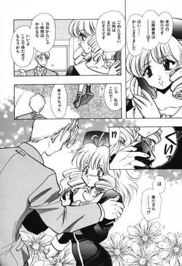 [U-k] Tenshi no Oshigoto - The Angel's Job Fhentai - Page 74