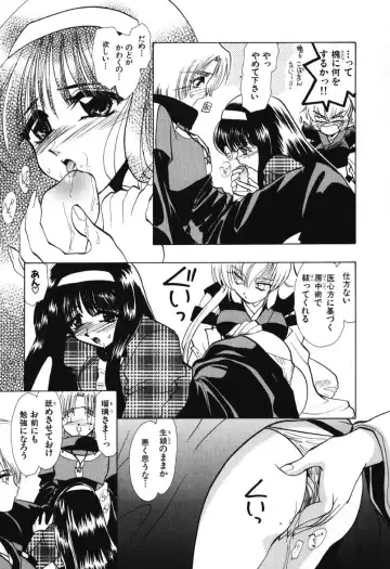 [U-k] Tenshi no Oshigoto - The Angel's Job Fhentai - Page 95