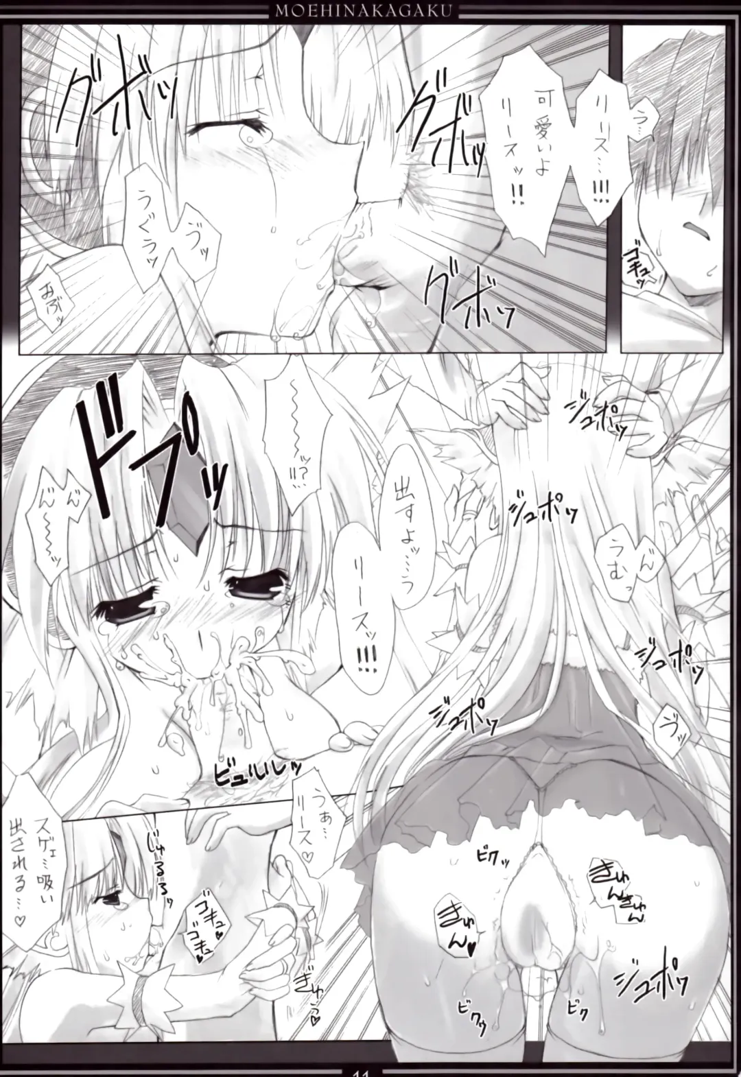 [Hinamatsuri Touko] Riesz no Iru Nichijou 04 Fhentai - Page 10