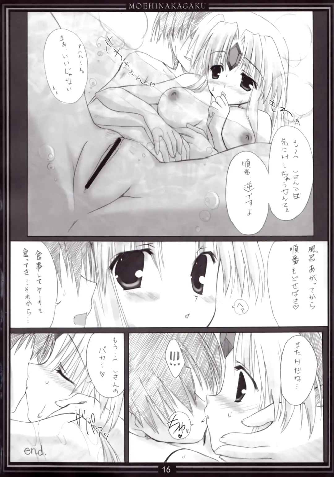 [Hinamatsuri Touko] Riesz no Iru Nichijou 04 Fhentai - Page 15