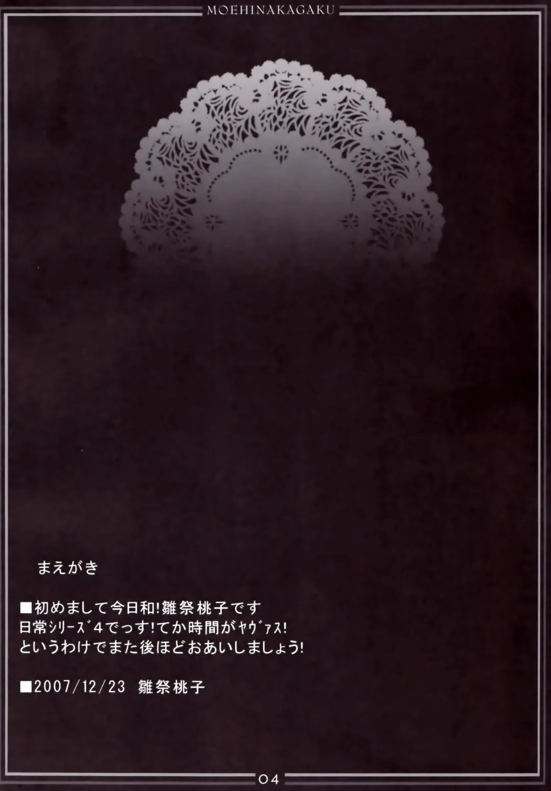 [Hinamatsuri Touko] Riesz no Iru Nichijou 04 Fhentai - Page 3