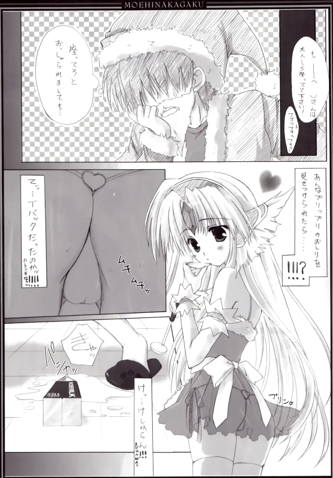 [Hinamatsuri Touko] Riesz no Iru Nichijou 04 Fhentai - Page 5