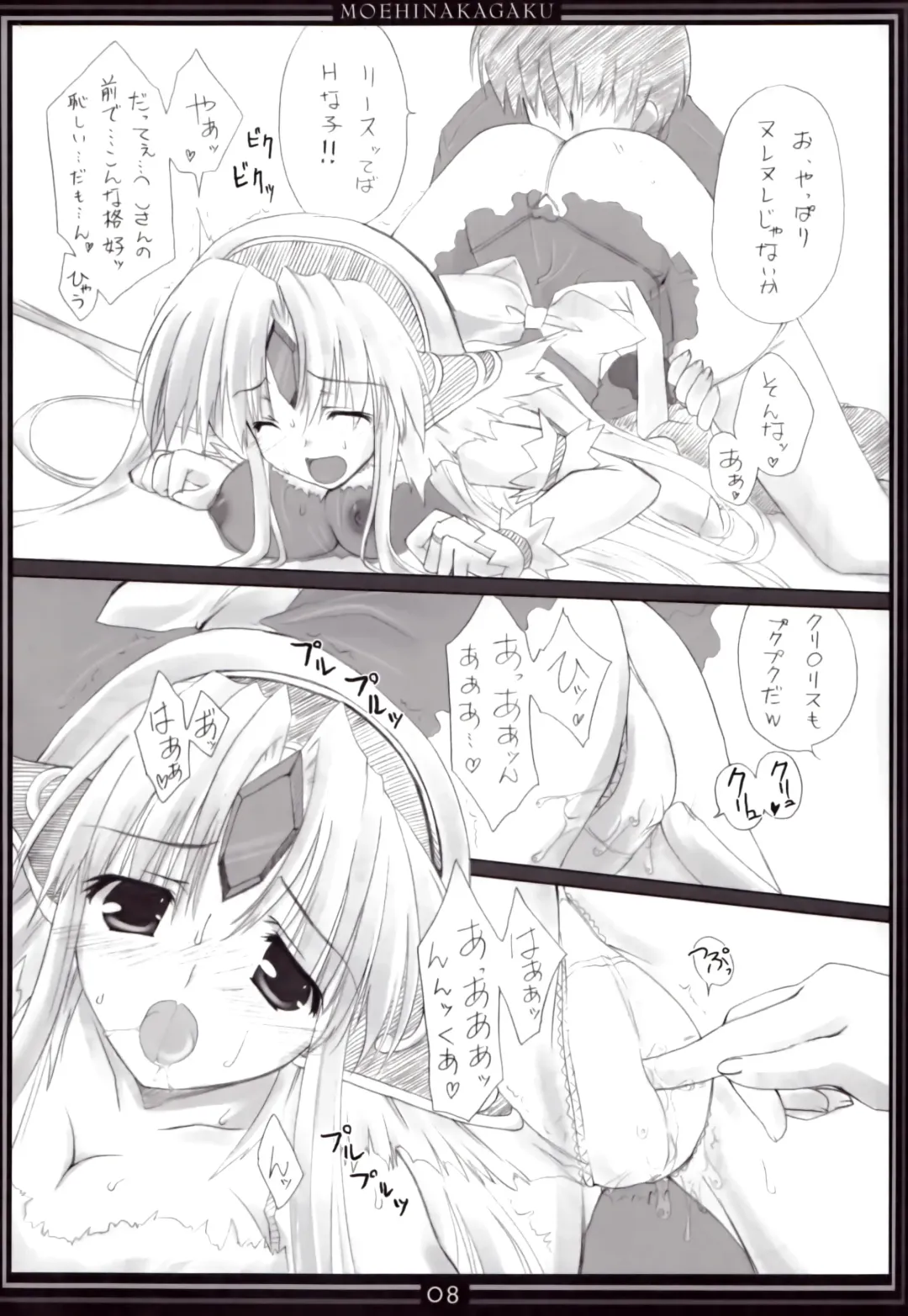 [Hinamatsuri Touko] Riesz no Iru Nichijou 04 Fhentai - Page 7