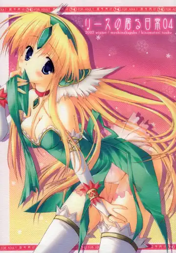 [Hinamatsuri Touko] Riesz no Iru Nichijou 04 - Fhentai