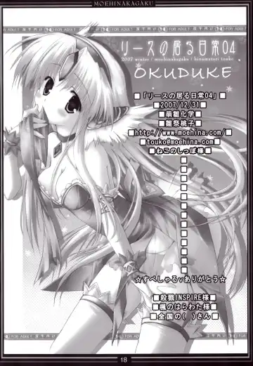 [Hinamatsuri Touko] Riesz no Iru Nichijou 04 Fhentai - Page 17