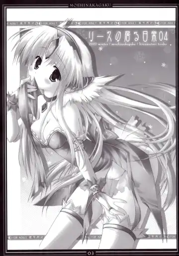 [Hinamatsuri Touko] Riesz no Iru Nichijou 04 Fhentai - Page 2