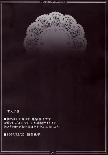 [Hinamatsuri Touko] Riesz no Iru Nichijou 04 Fhentai - Page 3