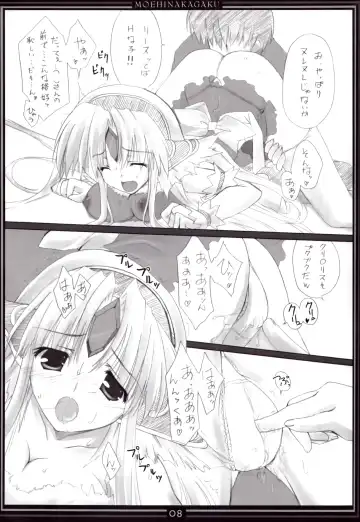 [Hinamatsuri Touko] Riesz no Iru Nichijou 04 Fhentai - Page 7