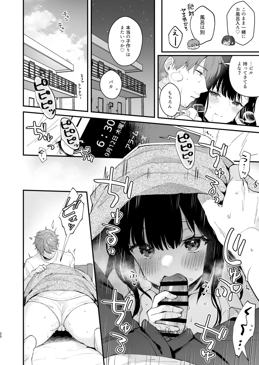 [Mashiro Shirako] Oshikake Kanojo no Omamagoto Fhentai - Page 19