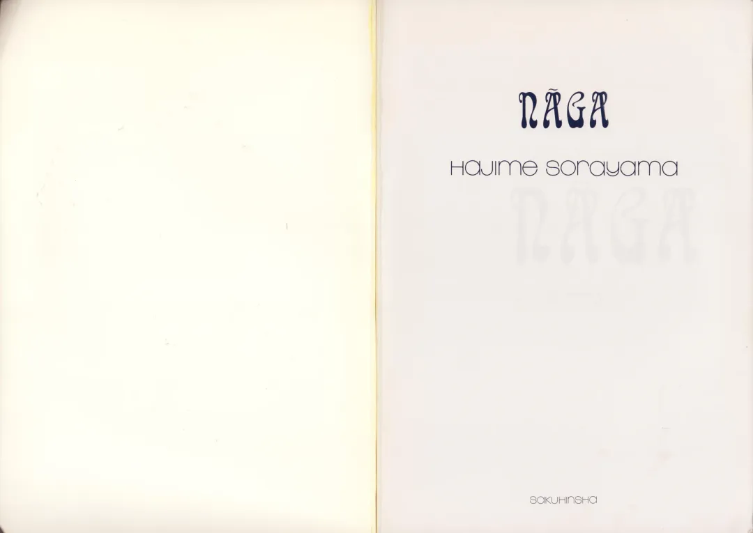 [Sorayama Hajime] Naga Fhentai - Page 2