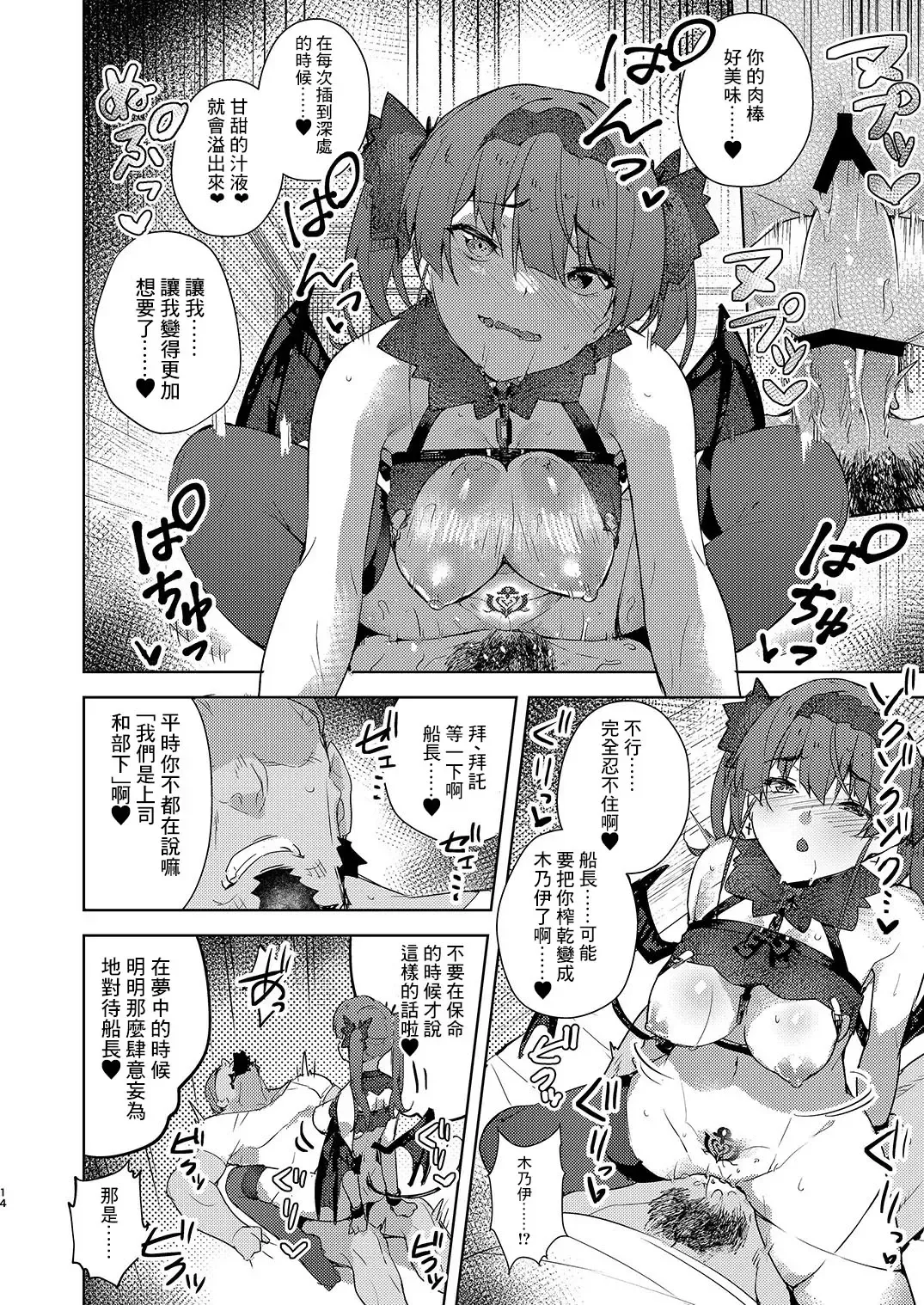 [Cowbow] Inma made Aru Fhentai - Page 13