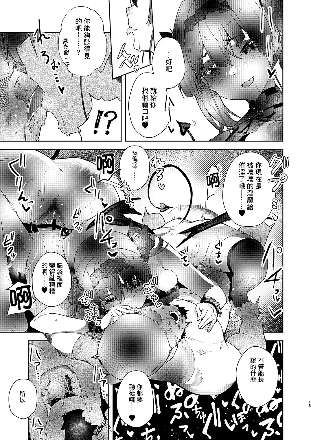 [Cowbow] Inma made Aru Fhentai - Page 14