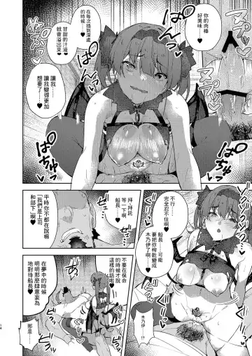 [Cowbow] Inma made Aru Fhentai - Page 13