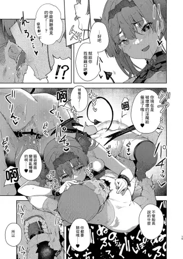 [Cowbow] Inma made Aru Fhentai - Page 14