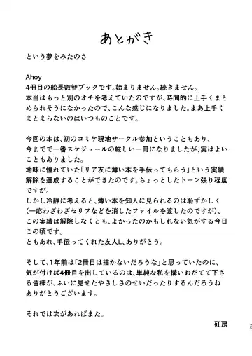 [Cowbow] Inma made Aru Fhentai - Page 24