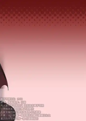 [Cowbow] Inma made Aru Fhentai - Page 26