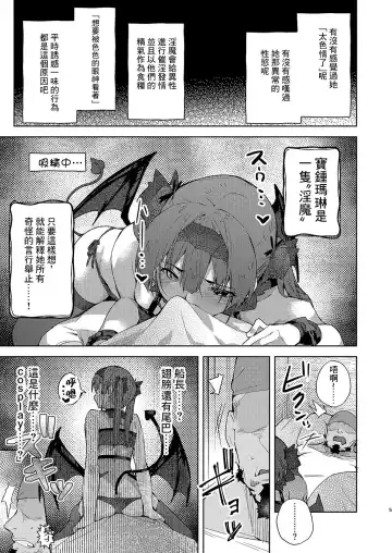 [Cowbow] Inma made Aru Fhentai - Page 4