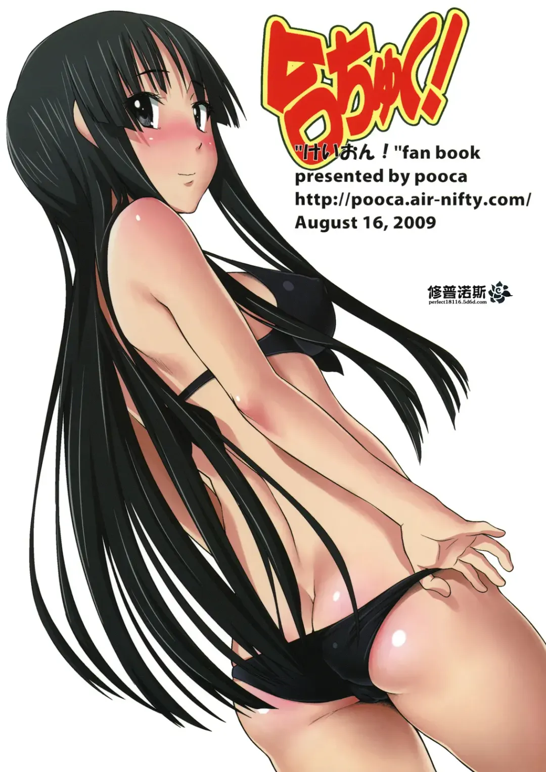 [Nora Shinji] Ga-Chuku! Fhentai - Page 18