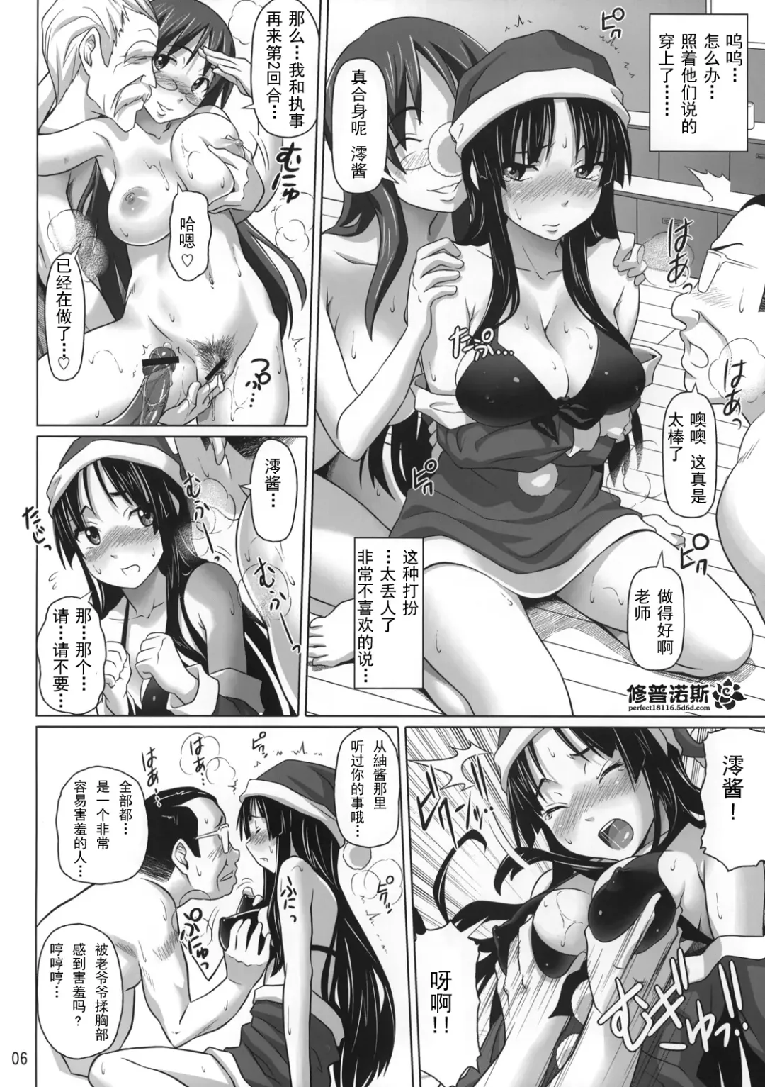 [Nora Shinji] Ga-Chuku! Fhentai - Page 5