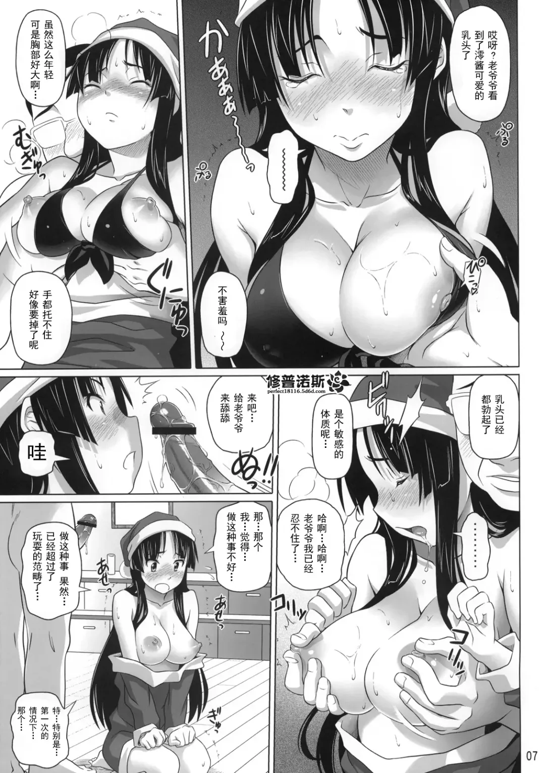 [Nora Shinji] Ga-Chuku! Fhentai - Page 6