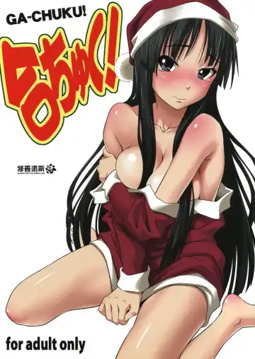 Read [Nora Shinji] Ga-Chuku! - Fhentai