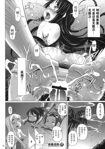 [Nora Shinji] Ga-Chuku! Fhentai - Page 14