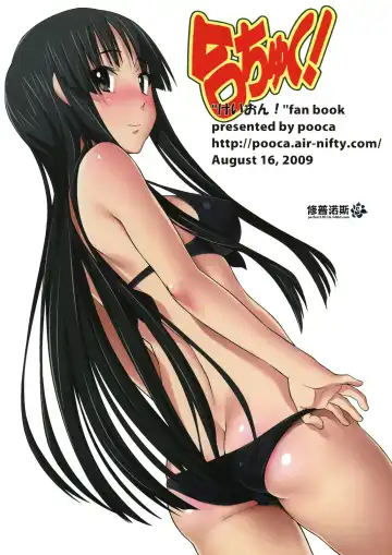 [Nora Shinji] Ga-Chuku! Fhentai - Page 18