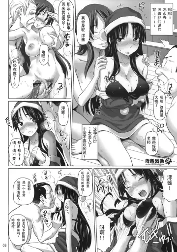 [Nora Shinji] Ga-Chuku! Fhentai - Page 5