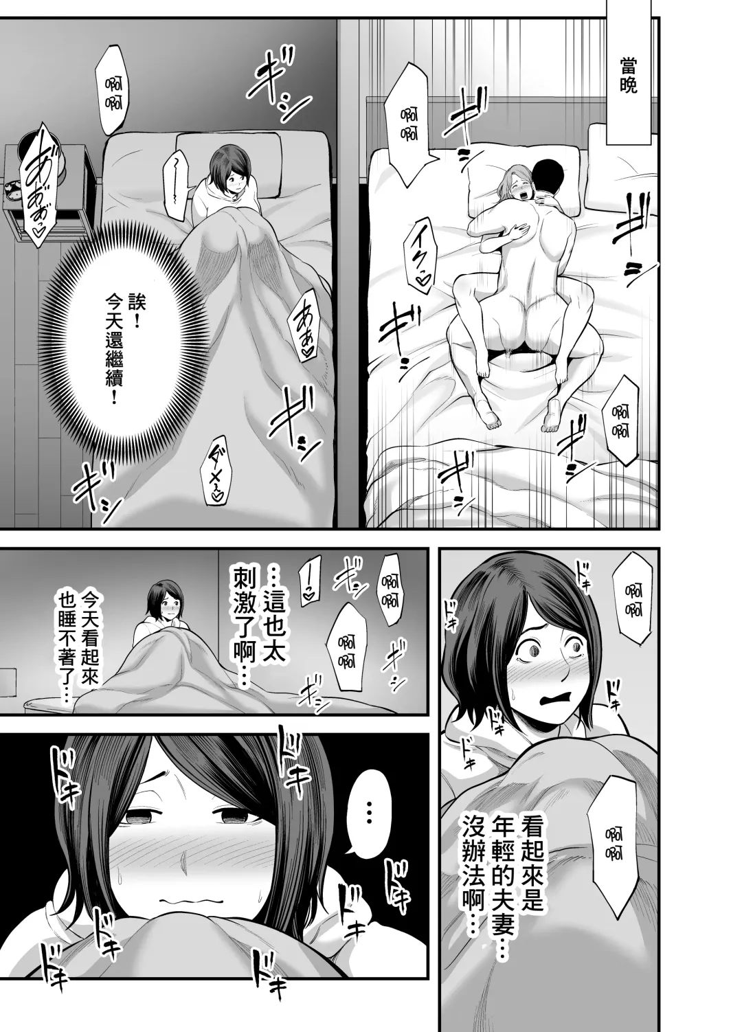 [Maccha Neji] Otonari-san Fhentai - Page 10