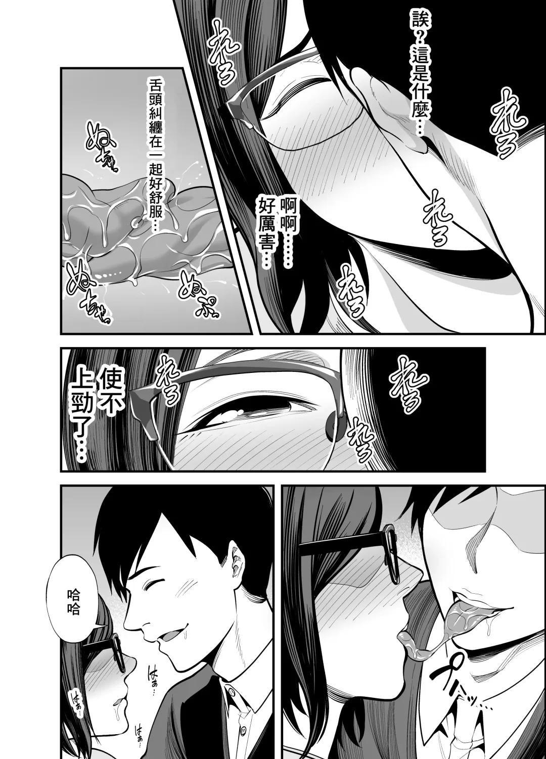 [Maccha Neji] Otonari-san Fhentai - Page 23