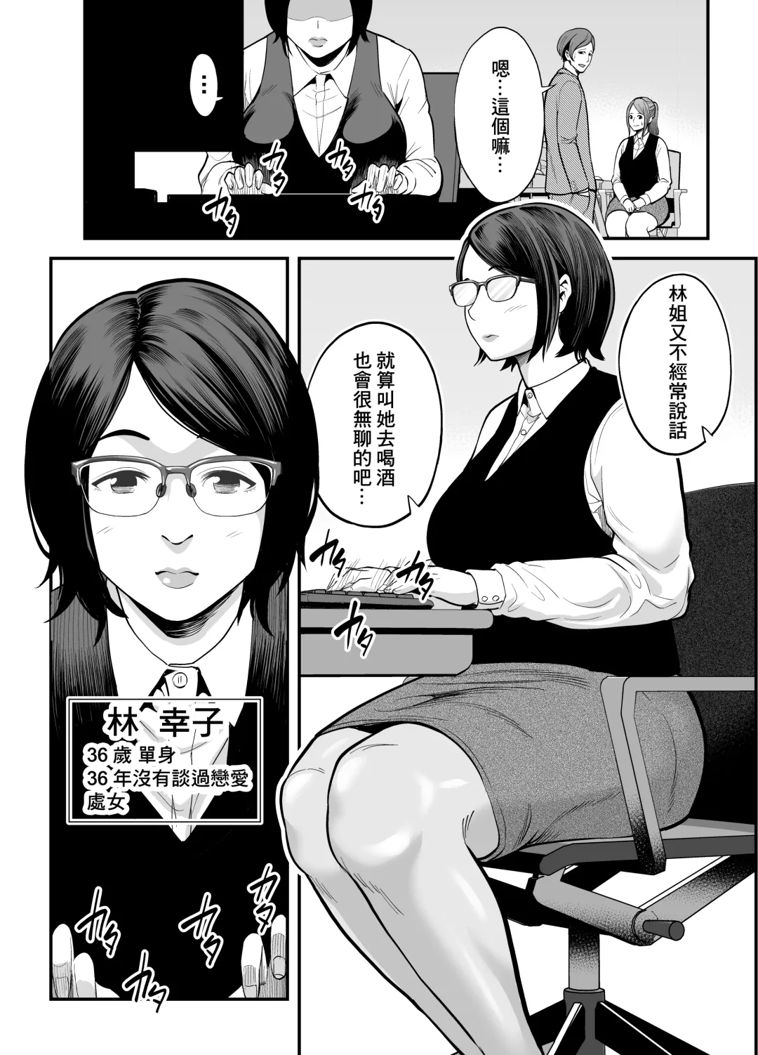 [Maccha Neji] Otonari-san Fhentai - Page 3