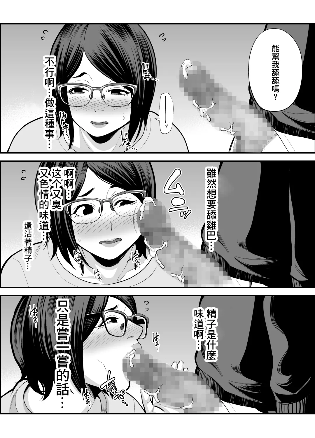 [Maccha Neji] Otonari-san Fhentai - Page 35