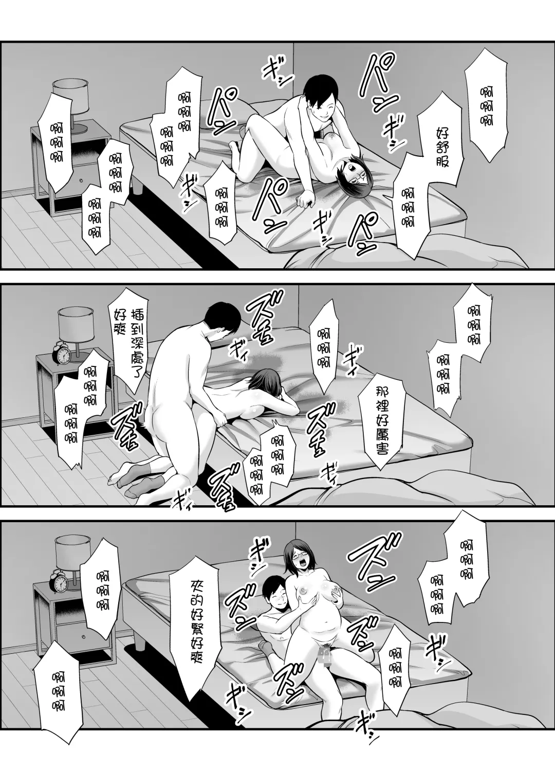 [Maccha Neji] Otonari-san Fhentai - Page 58