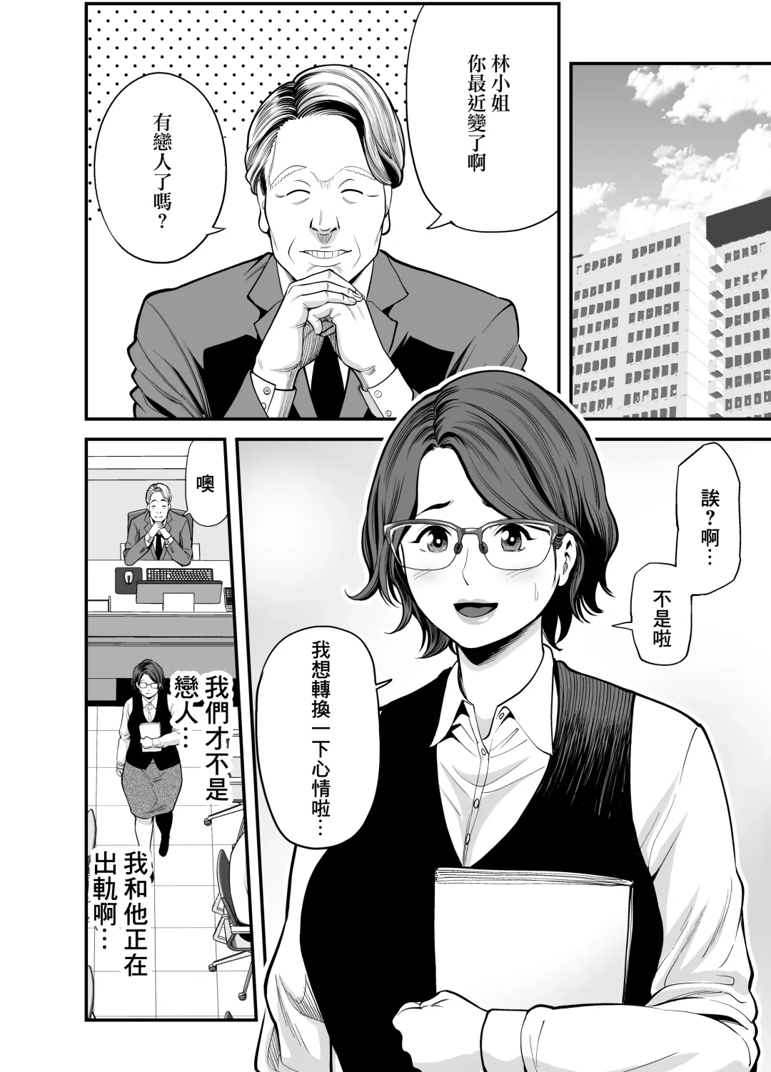 [Maccha Neji] Otonari-san Fhentai - Page 75