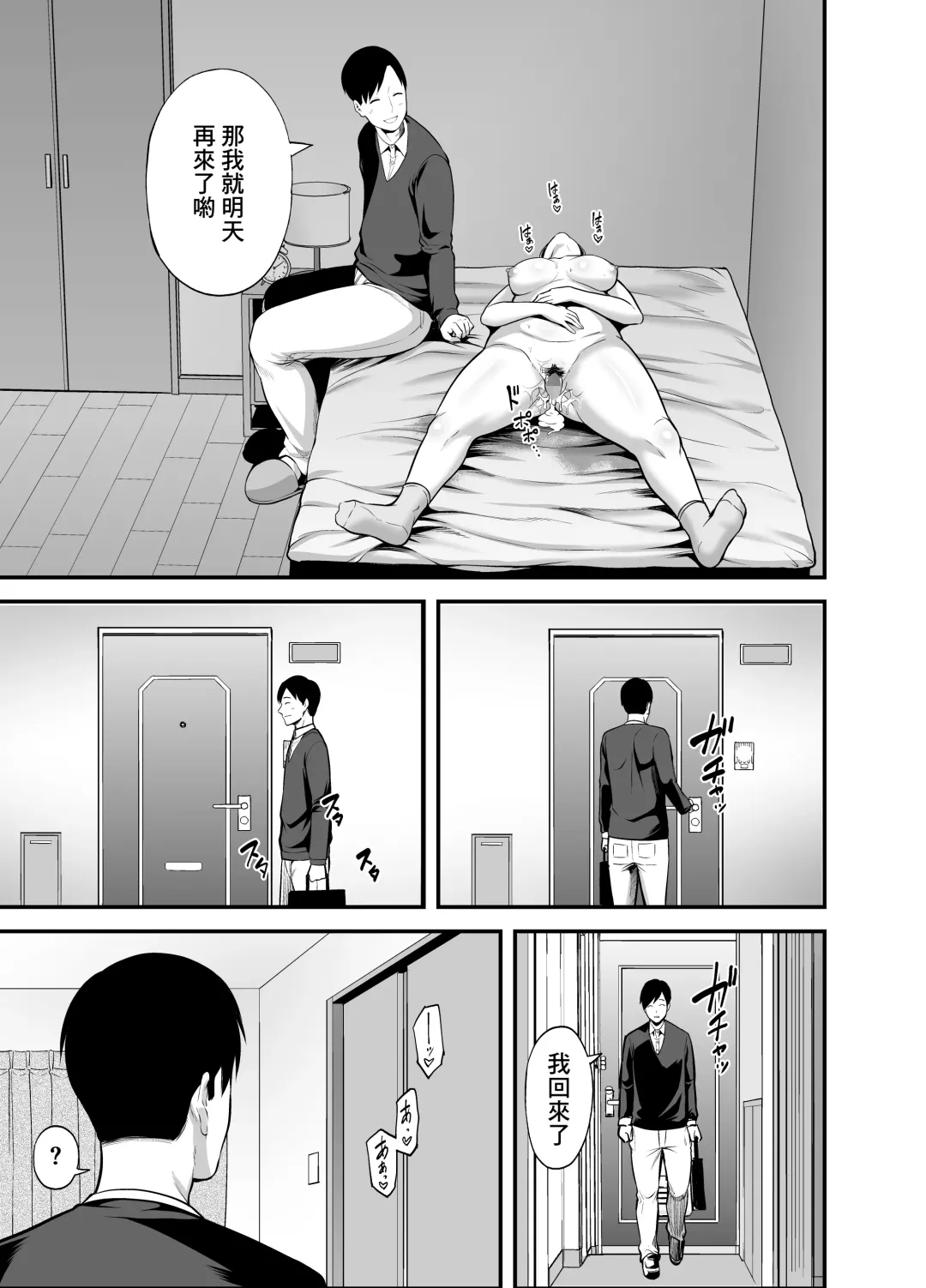 [Maccha Neji] Otonari-san Fhentai - Page 86